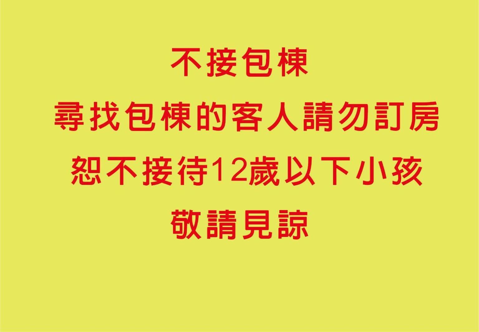 鹹菜巷8號 Hotell Tainan Exteriör bild