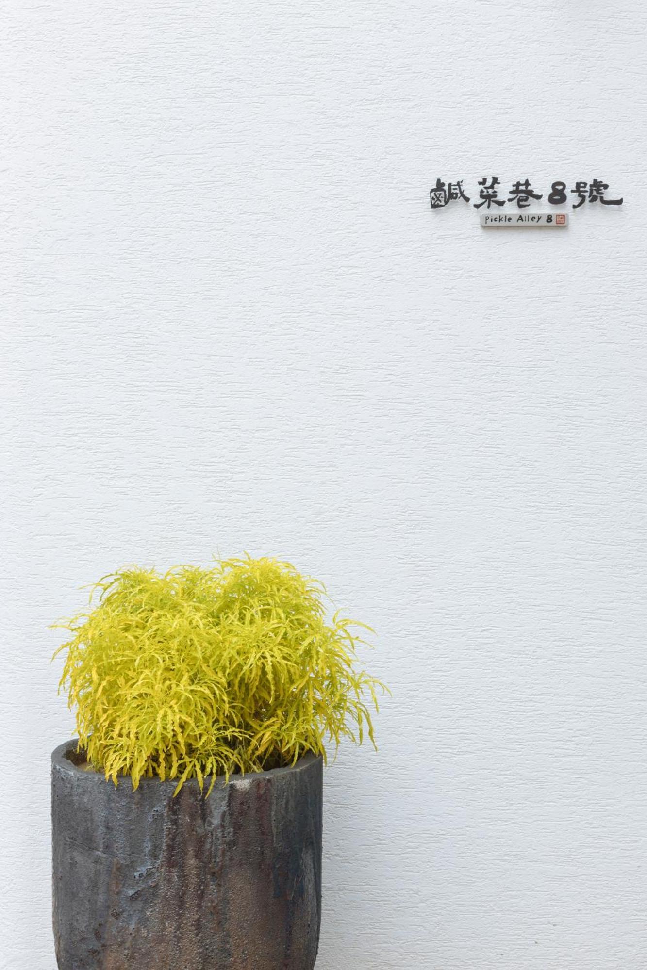 鹹菜巷8號 Hotell Tainan Exteriör bild